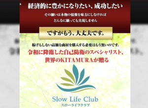 北村新