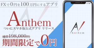 Anthem運営事務局