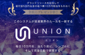 UNION（ユニオン）