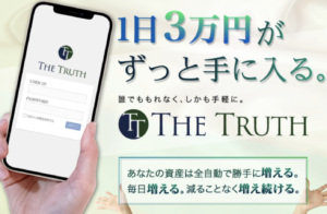 THE TRUTH （ザトゥルース）