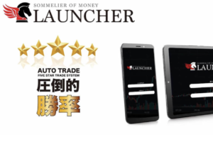 ランチャー（LAUNCHER）