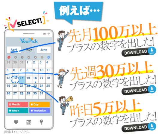 youpick(ユピック)