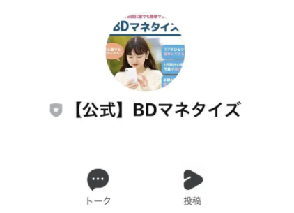 BDマネタイズ