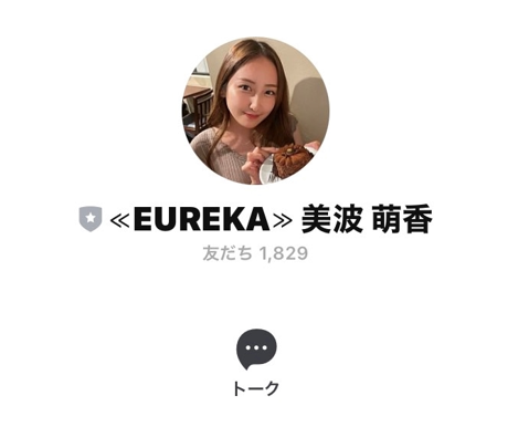 EUREKA(エウレカ)