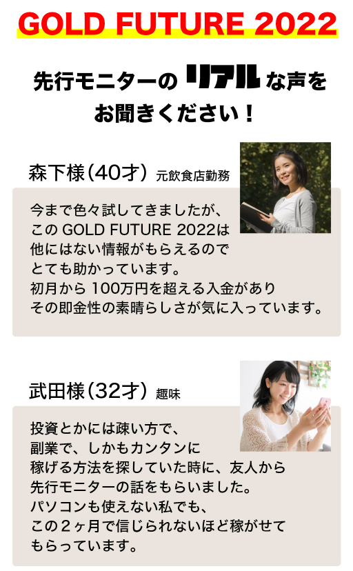 GOLD FUTURE 2022(ゴールドフューチャー)