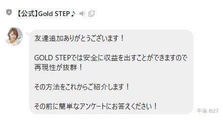 GOLD STEP(ゴールドステップ)