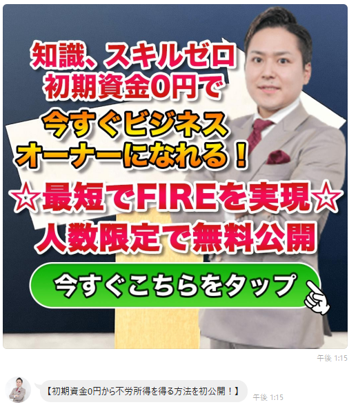 在宅FIRE成功システム