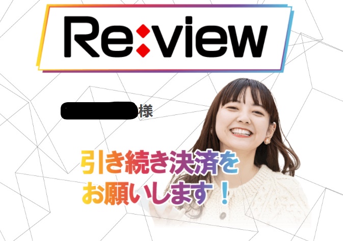 Re:view