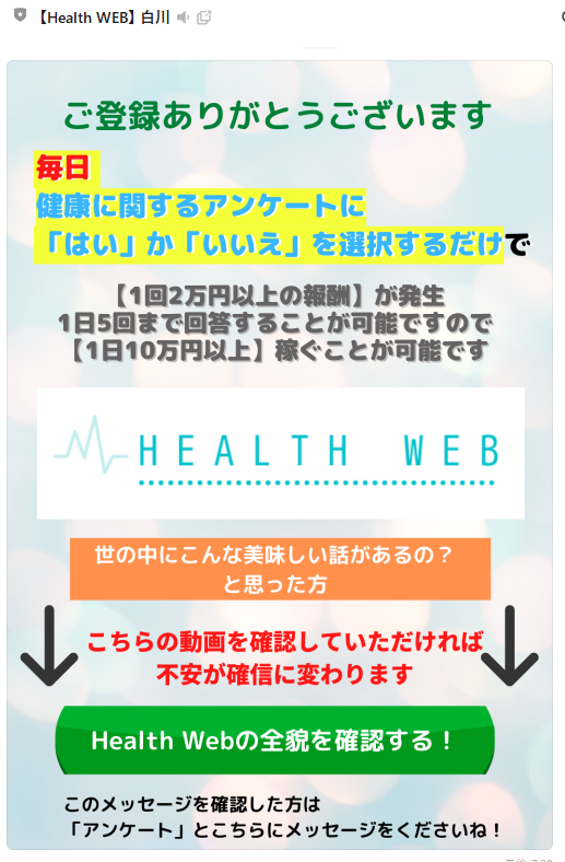 HEALTH WEB