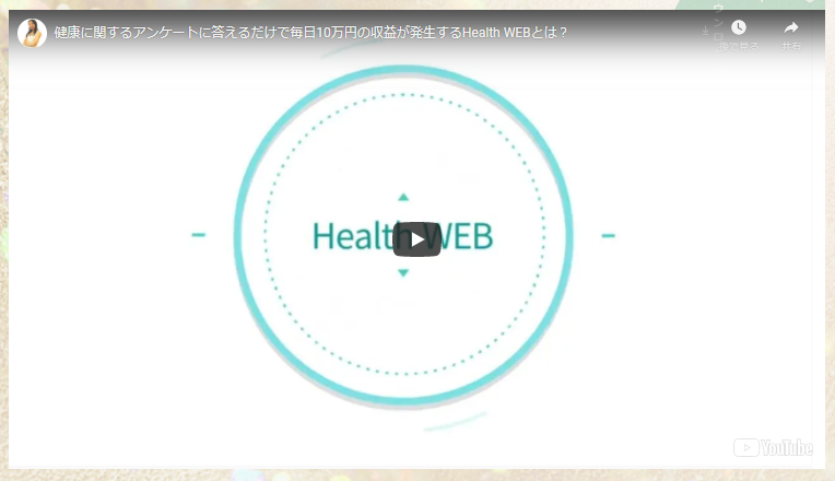 HEALTH WEB