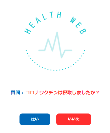 HEALTH WEB