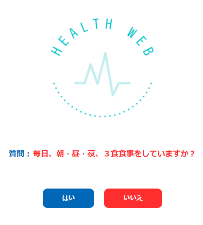 HEALTH WEB