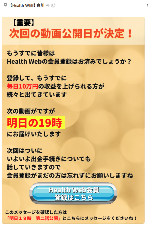 HEALTH WEB