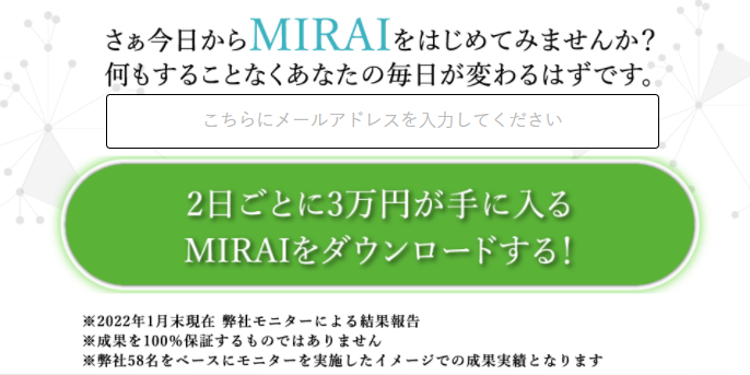 MIRAI