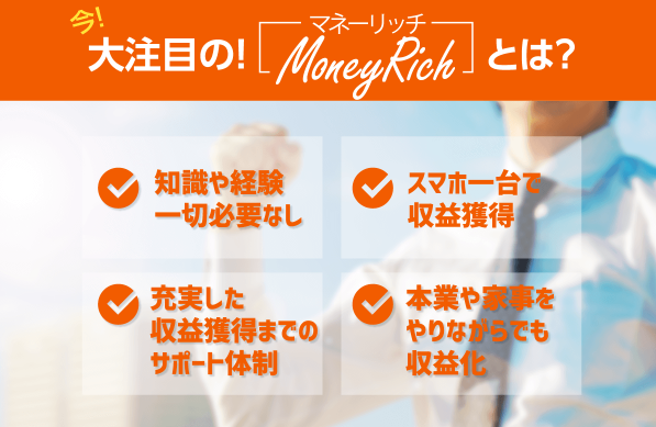 MoneyRich