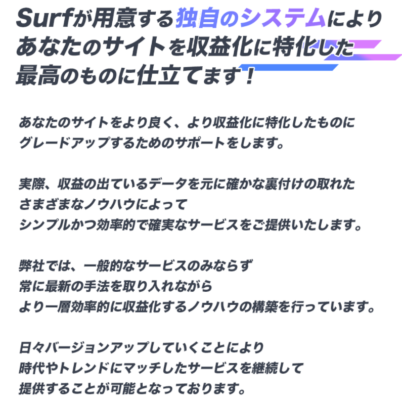 Surf(サーフ)